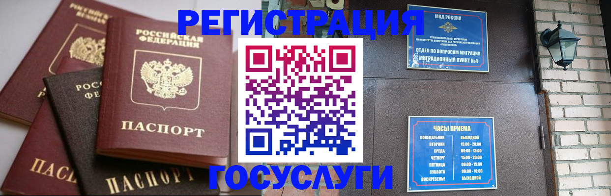 временная регистрация в Талдоме