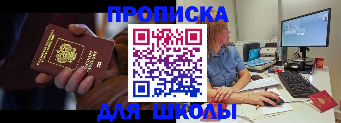 временная регистрация в квартире в Талдоме