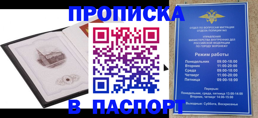 прописка в квартире в Талдоме